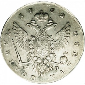 Реверс монеты Российская Империя, 1 полтина, 1762