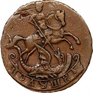 Реверс монеты Российская Империя, 1 полушка, 1757-1759