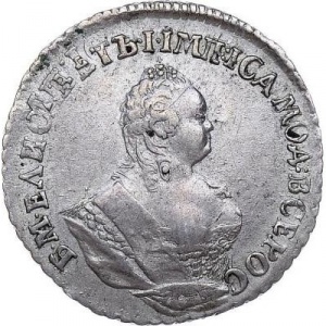 Аверс монеты Российская Империя, 1 гривенник, 1742-1746