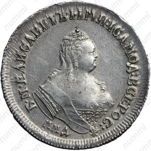 Аверс монеты Российская Империя, 1 полуполтинник, 1755-1758
