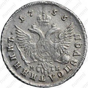 Реверс монеты Российская Империя, 1 полуполтинник, 1755-1758