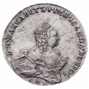 Аверс монеты Российская Империя, 1 полтина, 1742-1761