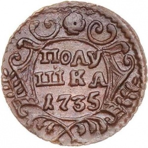 Реверс монеты Российская Империя, 1 полушка, 1730-1754