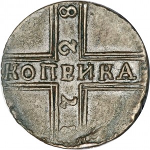 Реверс