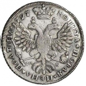 Реверс монеты Российская Империя, 1 полтина, 1726-1727