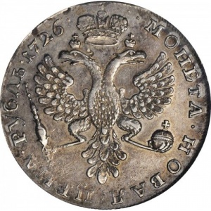 Реверс монеты Российская Империя, 1 рубль, 1725-1726