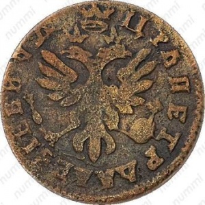 Аверс монеты Российская Империя, 1 полушка, 1704-1716