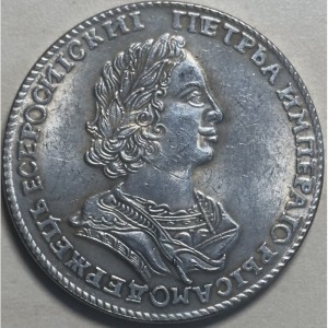 Аверс монеты Российская Империя, 1 полтина, 1723-1725