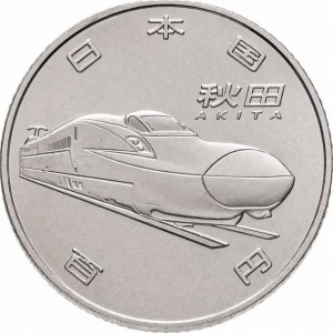 Аверс монеты Япония, 100 йен, 2016, 50 лет Скоростной железной дороге - Акита