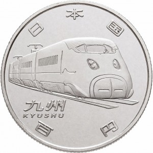 Аверс монеты Япония, 100 йен, 2016, 50 лет Скоростной железной дороге - Кюсю