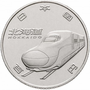 Аверс монеты Япония, 100 йен, 2016, 50 лет Скоростной железной дороге - Хоккайдо