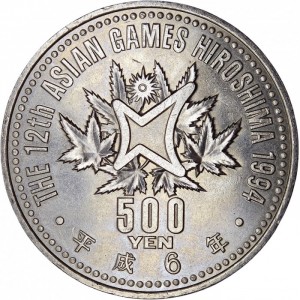 Реверс монеты Япония, 500 йен, 1994, 12-е Азиатские игры, Бег