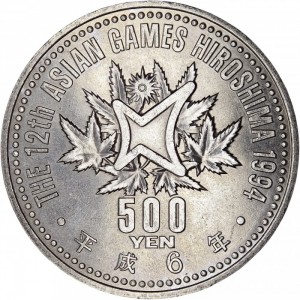 Реверс монеты Япония, 500 йен, 1994, 12-е Азиатские игры, Прыжки