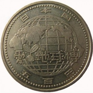 Аверс монеты Япония, 500 йен, 2005, Международная выставка Экспо 2005 в Аичи