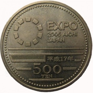 Реверс монеты Япония, 500 йен, 2005, Международная выставка Экспо 2005 в Аичи