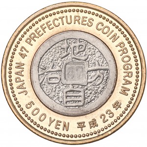 Реверс монеты Япония, 500 йен, 2011, Тояма
