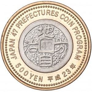 Реверс монеты Япония, 500 йен, 2011, Тоттори