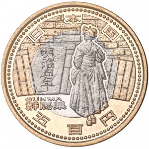 Аверс монеты Япония, 500 йен, 2013, Гумма