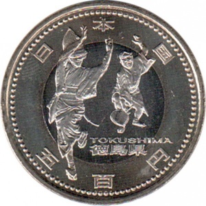Аверс монеты Япония, 500 йен, 2015, Токусима