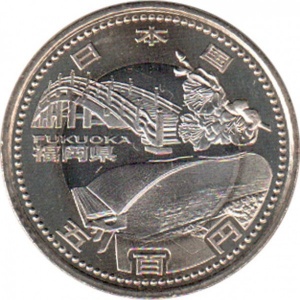 Аверс монеты Япония, 500 йен, 2015, Фукуока