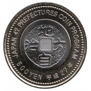 Реверс монеты Япония, 500 йен, 2015, Осака