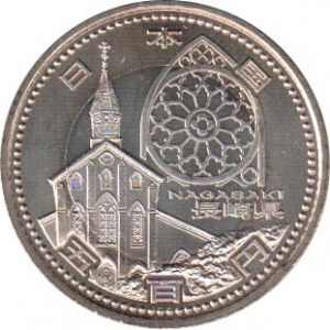 Аверс монеты Япония, 500 йен, 2015, Нагасаки