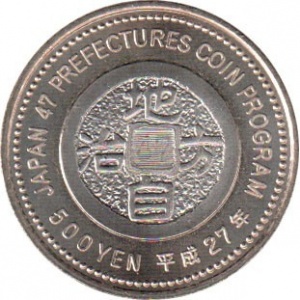 Реверс монеты Япония, 500 йен, 2015, Нагасаки