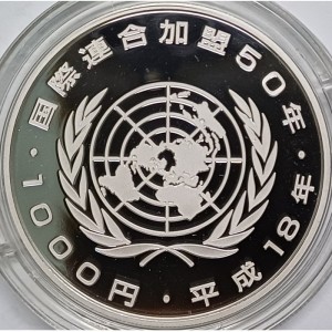 Реверс монеты Япония, 1000 йен, 2006, 50 лет присоединению Японии к ООН