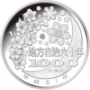 Реверс монеты Япония, 1000 йен, 2009, Ибараки
