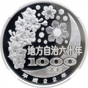 Реверс монеты Япония, 1000 йен, 2010, Гифу