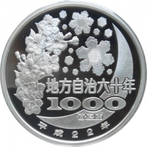 Реверс монеты Япония, 1000 йен, 2010, Айти
