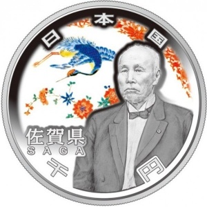 Аверс монеты Япония, 1000 йен, 2010, Сага