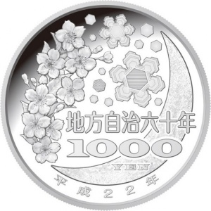 Реверс монеты Япония, 1000 йен, 2010, Сага