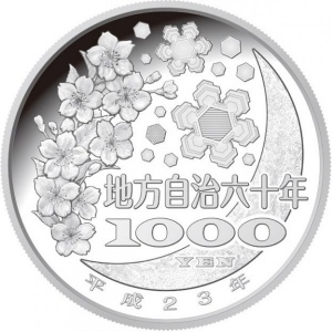 Реверс монеты Япония, 1000 йен, 2011, Кумамото