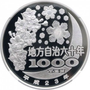 Реверс монеты Япония, 1000 йен, 2011, Ивате