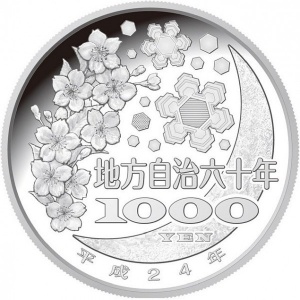 Реверс монеты Япония, 1000 йен, 2012, Окинава