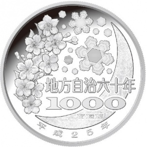 Реверс монеты Япония, 1000 йен, 2013, Мияги