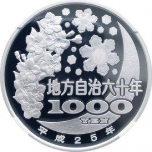Реверс монеты Япония, 1000 йен, 2013, Хиросима