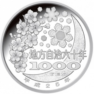 Реверс монеты Япония, 1000 йен, 2013, Гумма