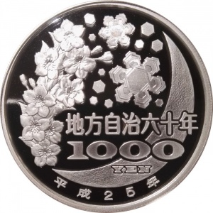 Реверс монеты Япония, 1000 йен, 2013, Яманаси