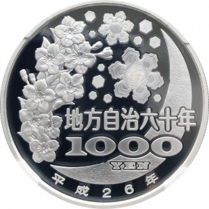 Реверс монеты Япония, 1000 йен, 2014, Кагава
