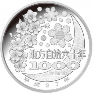 Реверс монеты Япония, 1000 йен, 2015, Ямагути