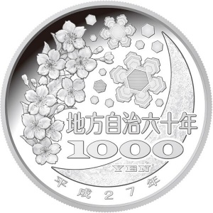 Реверс монеты Япония, 1000 йен, 2015, Вакаяма