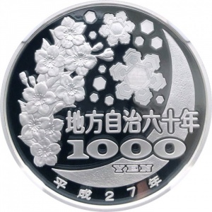 Реверс монеты Япония, 1000 йен, 2015, Осака