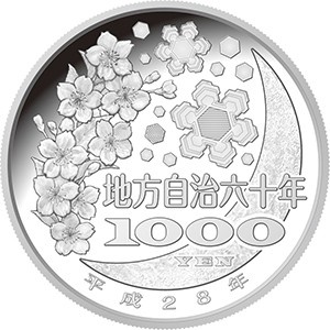 Реверс монеты Япония, 1000 йен, 2016, Фукусима