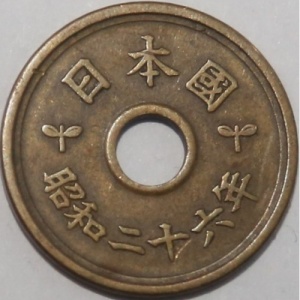 Аверс монеты Япония, 5 йен, 1949-1958