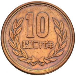 Реверс монеты Япония, 10 йен, 1951-1958