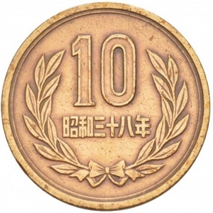 Реверс монеты Япония, 10 йен, 1959-1989