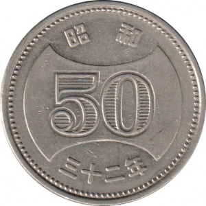 Реверс монеты Япония, 50 йен, 1955-1958