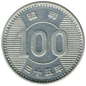 Реверс монеты Япония, 100 йен, 1959-1966